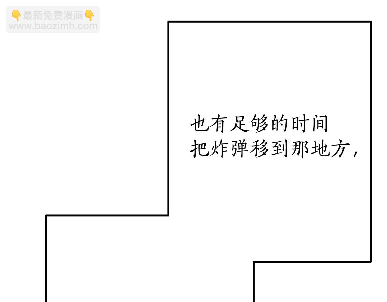 成爲伯爵家的廢物 - 第54話 還有4個(3/6) - 8