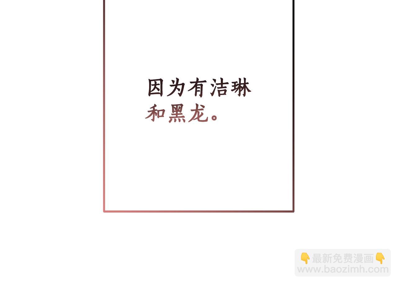 成爲伯爵家的廢物 - 第54話 還有4個(3/6) - 6