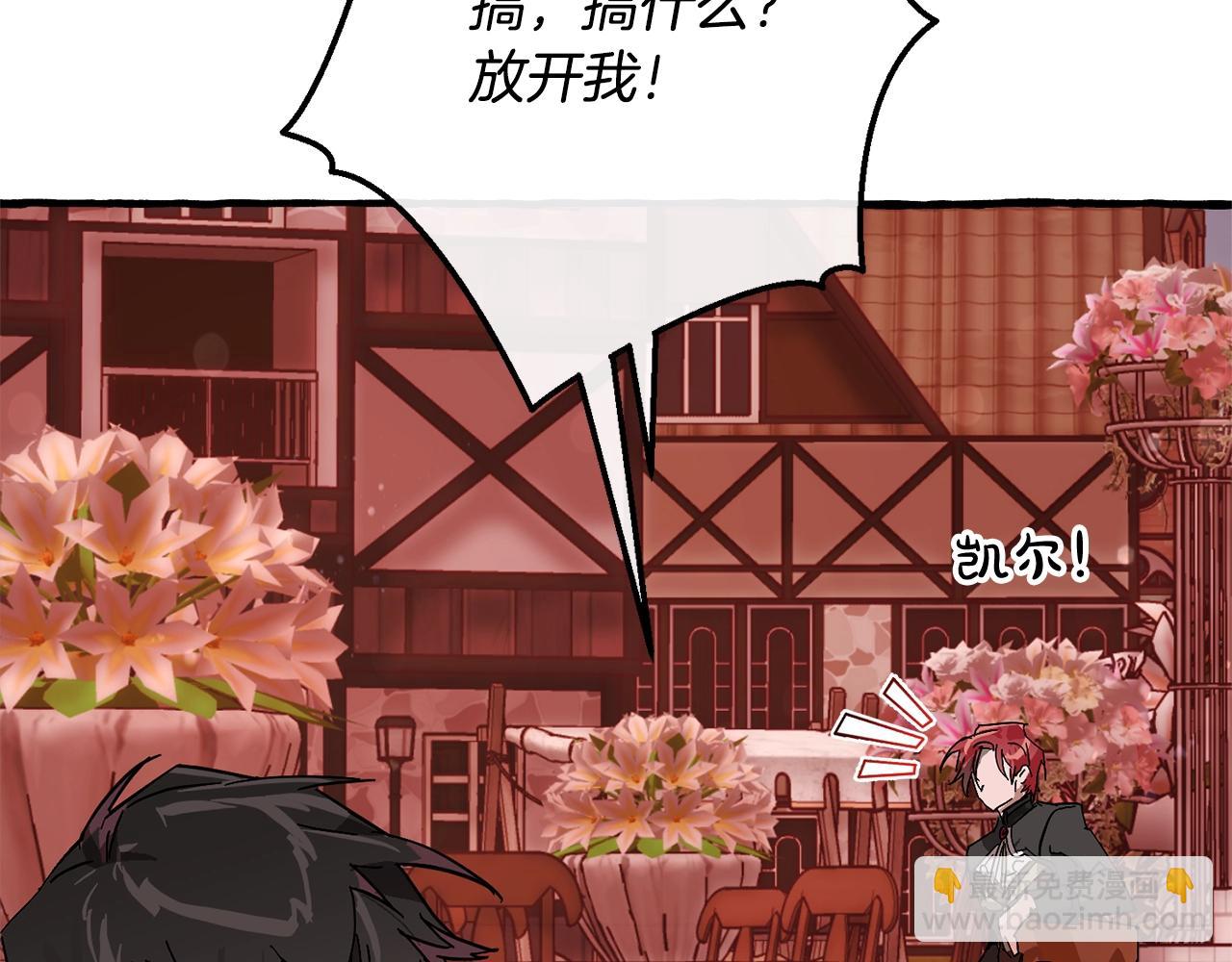 成爲伯爵家的廢物 - 第54話 還有4個(4/6) - 7