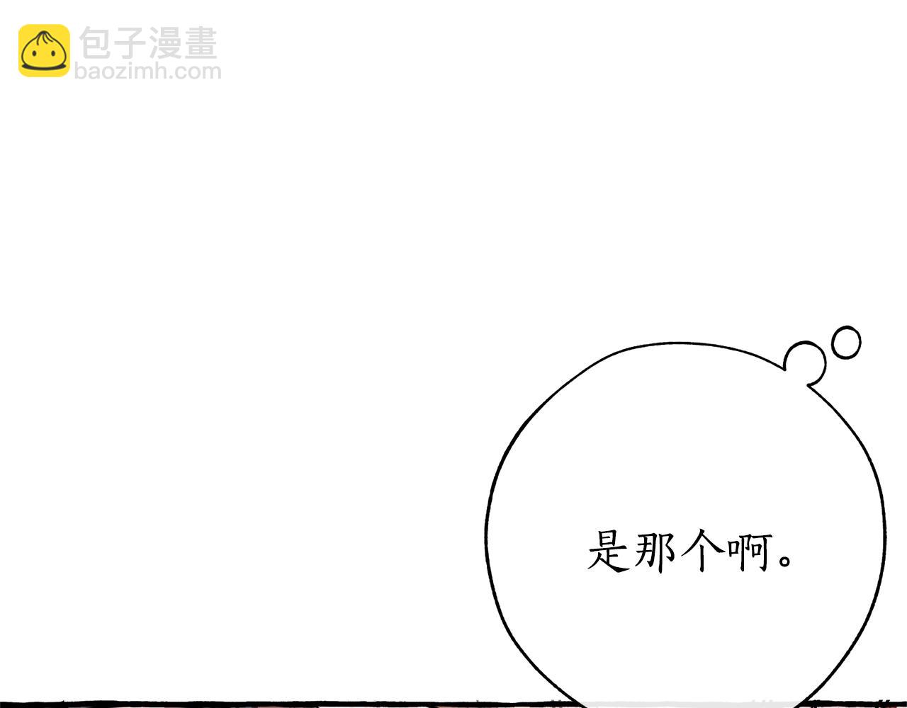 成爲伯爵家的廢物 - 第54話 還有4個(4/6) - 2