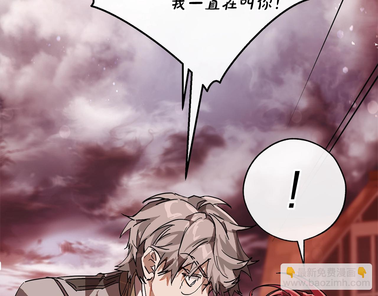 成爲伯爵家的廢物 - 第54話 還有4個(4/6) - 8