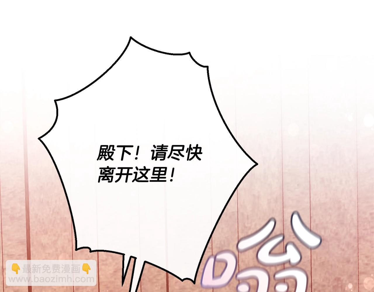 成爲伯爵家的廢物 - 第54話 還有4個(4/6) - 3