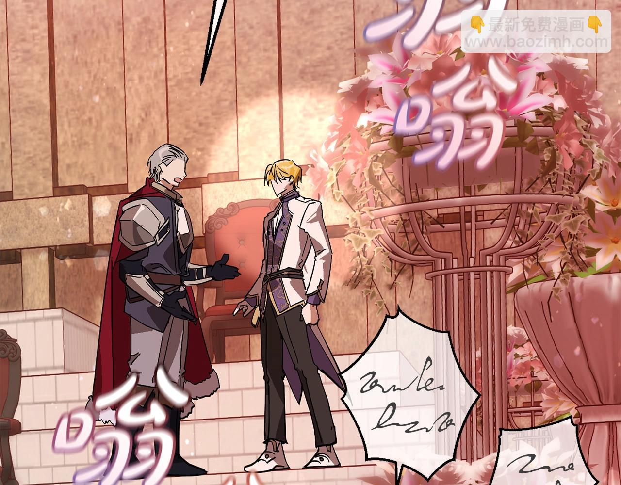 成爲伯爵家的廢物 - 第54話 還有4個(4/6) - 4