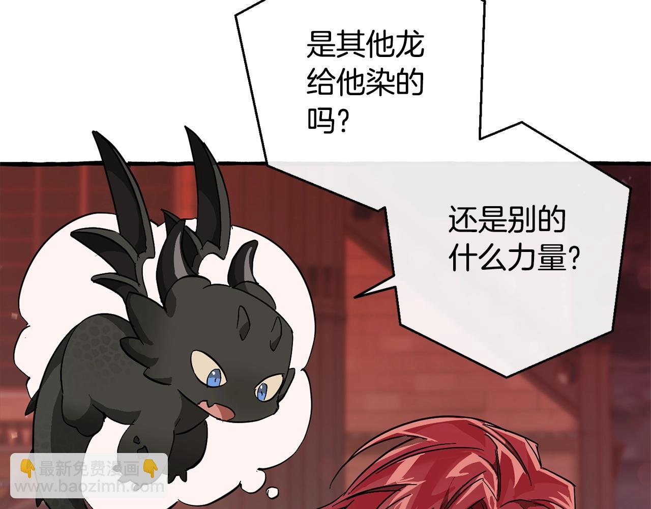 成爲伯爵家的廢物 - 第54話 還有4個(4/6) - 4