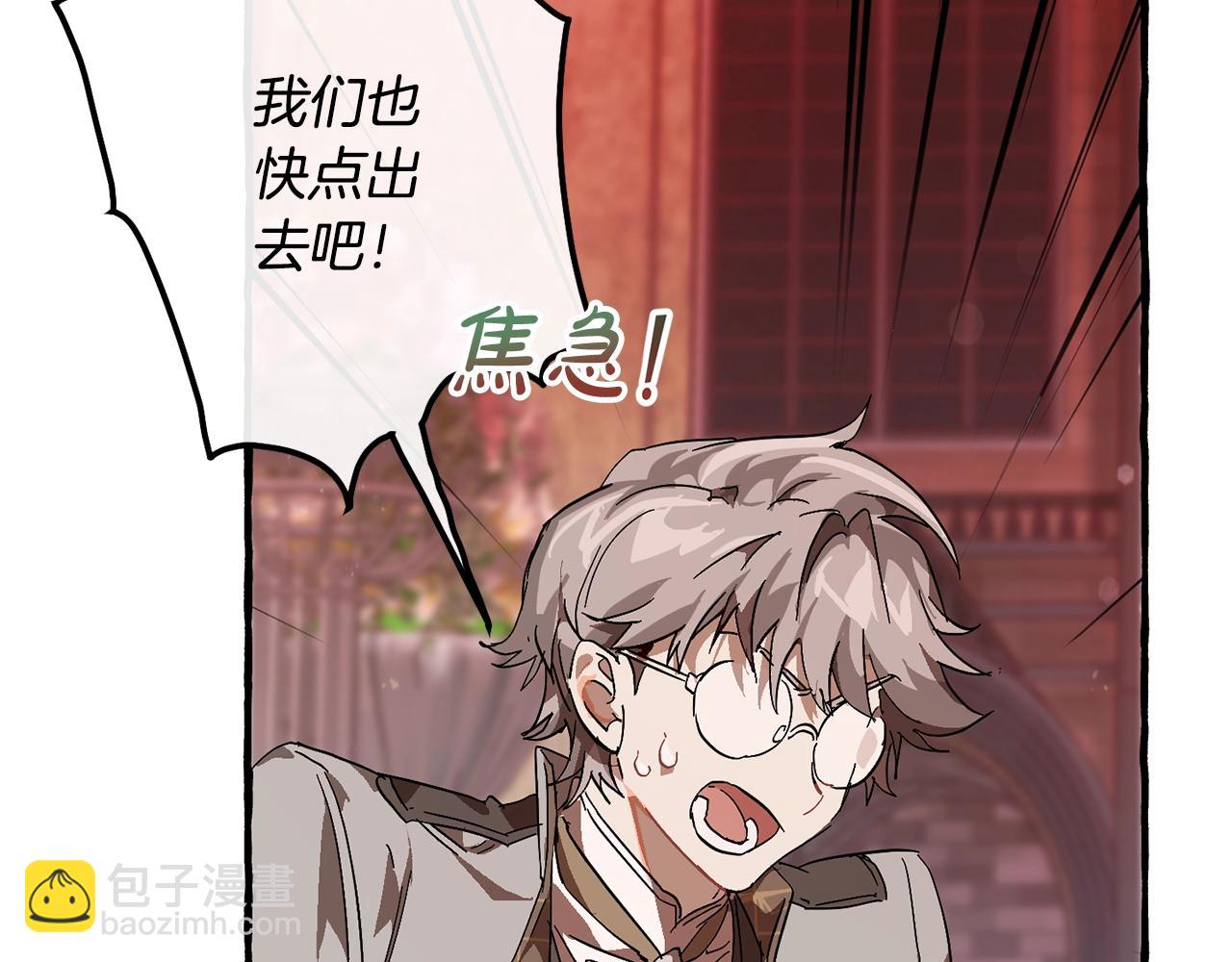 成爲伯爵家的廢物 - 第54話 還有4個(4/6) - 8