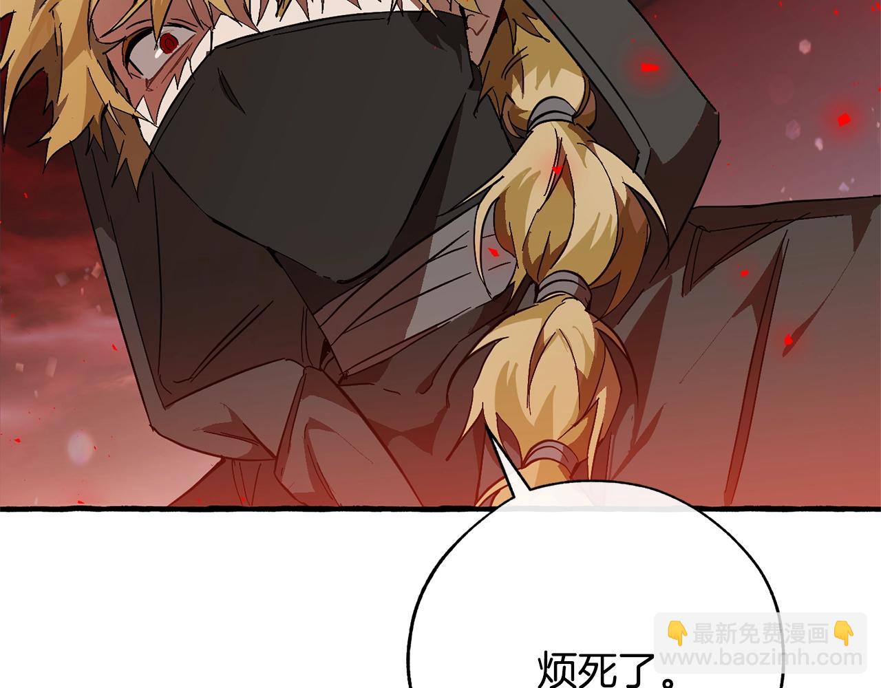 成爲伯爵家的廢物 - 第54話 還有4個(4/6) - 8