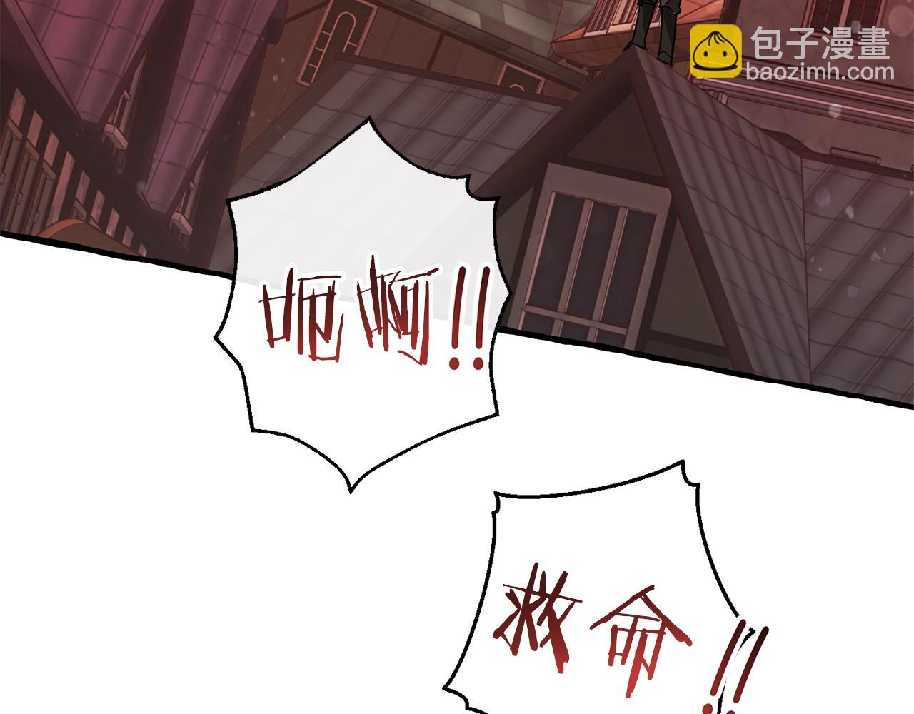 成爲伯爵家的廢物 - 第54話 還有4個(4/6) - 6