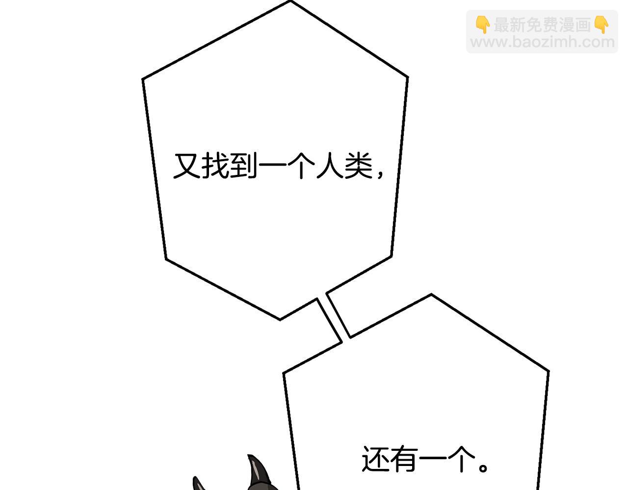 成为伯爵家的废物 - 第54话 还有4个(4/6) - 8