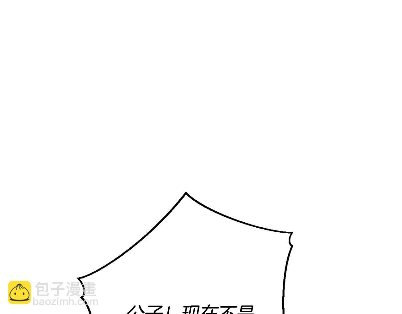 成爲伯爵家的廢物 - 第54話 還有4個(4/6) - 6