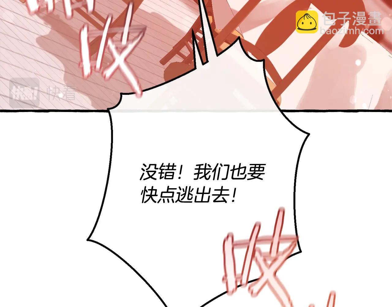 成爲伯爵家的廢物 - 第54話 還有4個(5/6) - 8