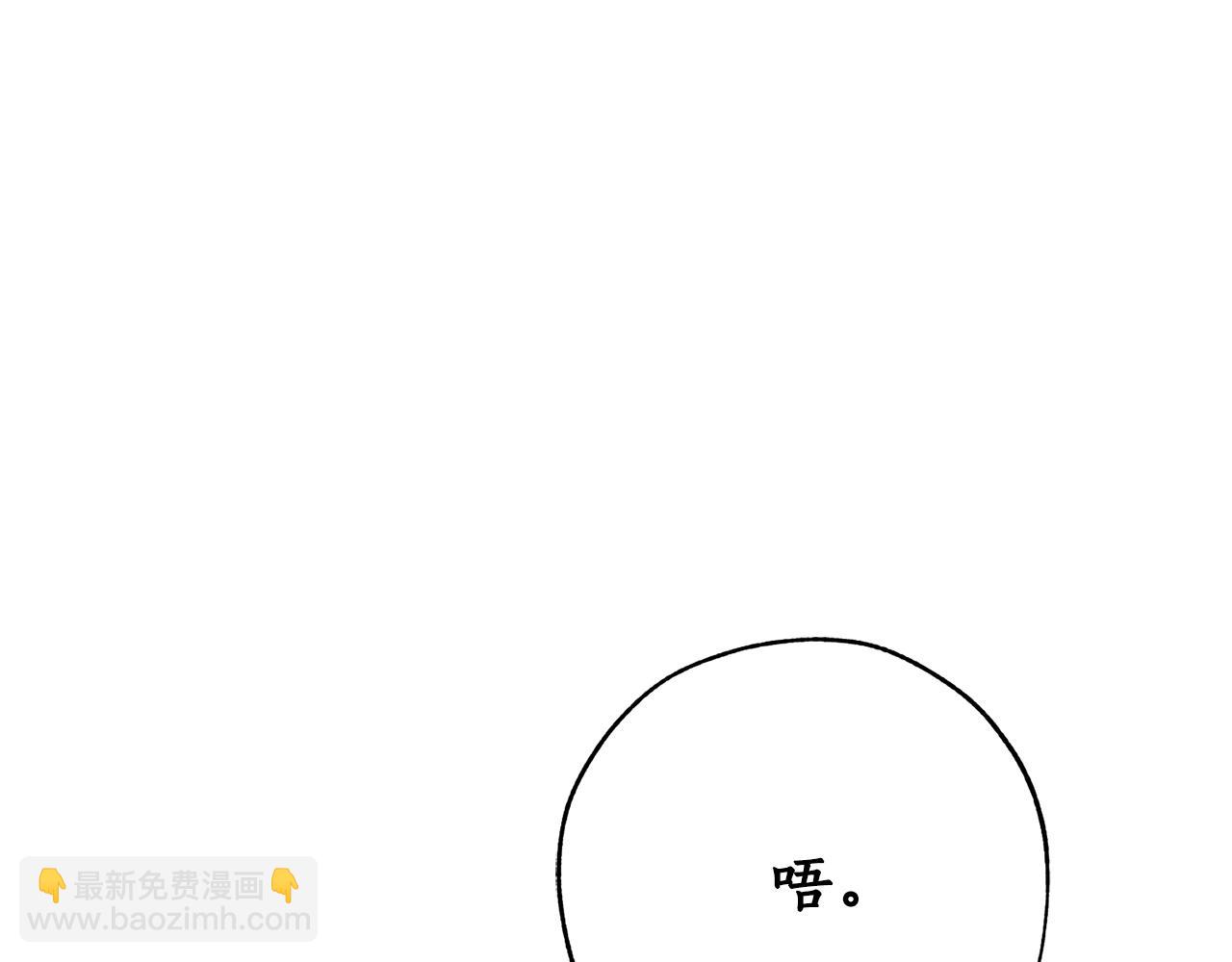 成爲伯爵家的廢物 - 第54話 還有4個(5/6) - 2