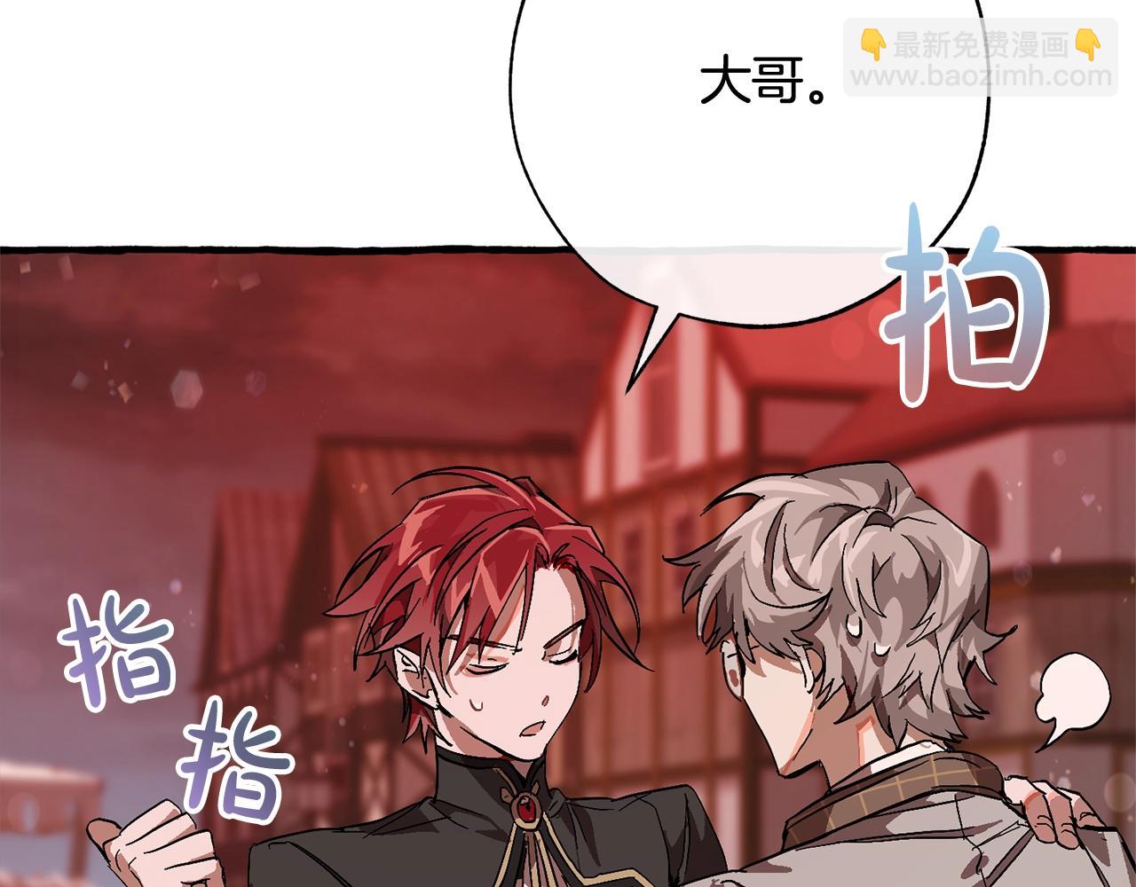 成爲伯爵家的廢物 - 第54話 還有4個(5/6) - 7