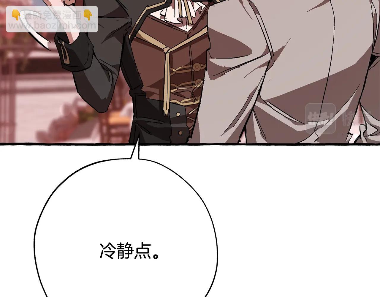 成爲伯爵家的廢物 - 第54話 還有4個(5/6) - 8