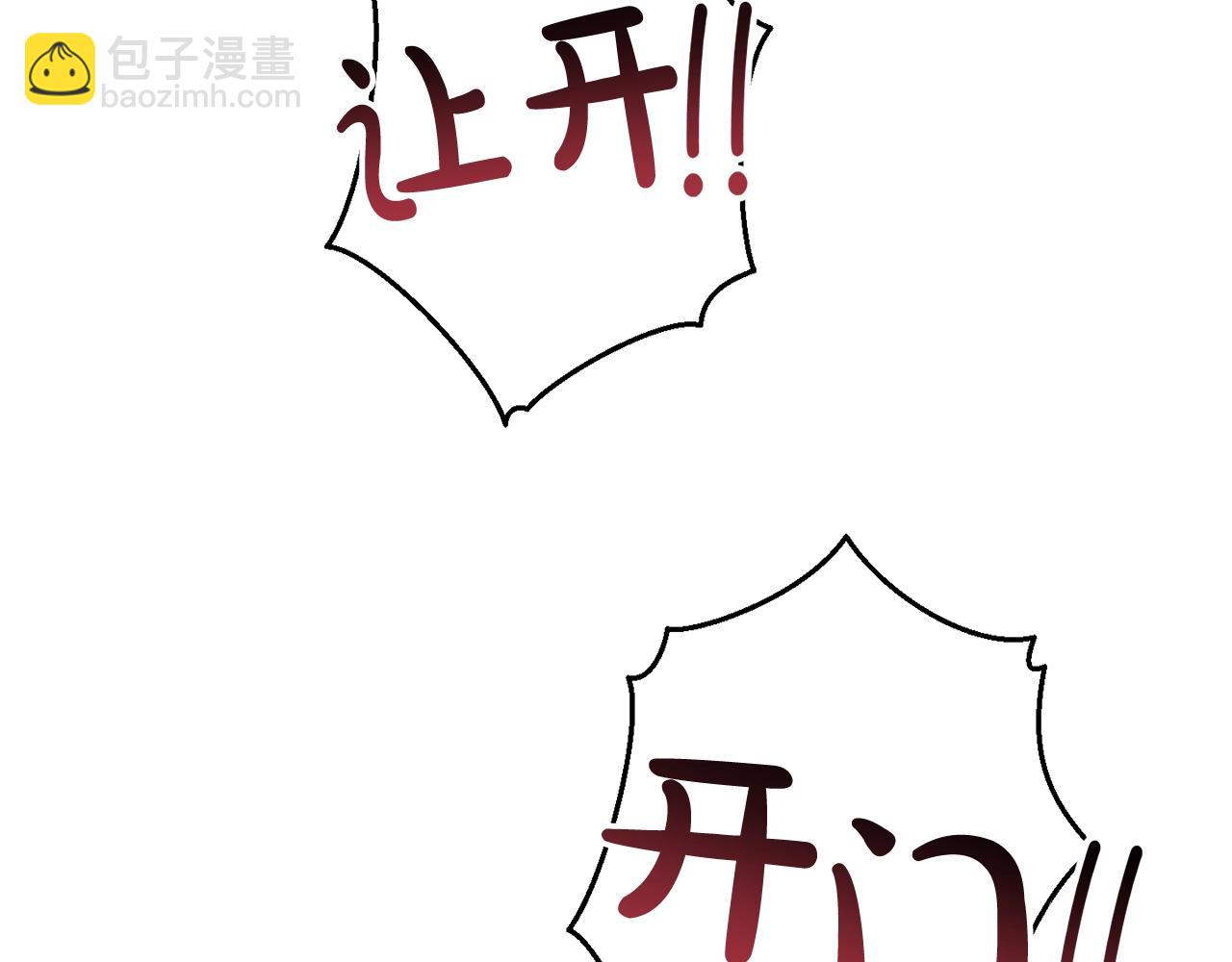 成爲伯爵家的廢物 - 第54話 還有4個(5/6) - 4