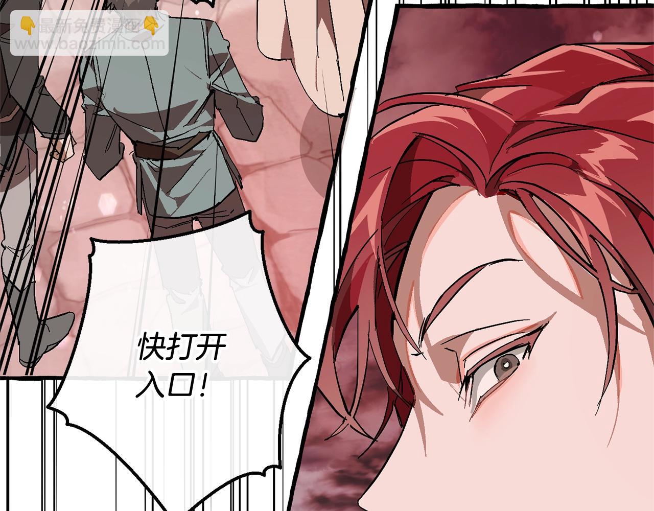 成爲伯爵家的廢物 - 第54話 還有4個(5/6) - 8