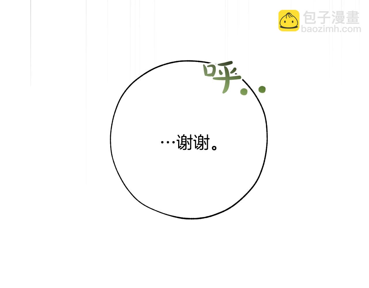 成爲伯爵家的廢物 - 第54話 還有4個(5/6) - 3