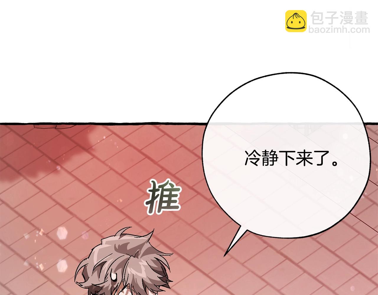 成爲伯爵家的廢物 - 第54話 還有4個(5/6) - 4