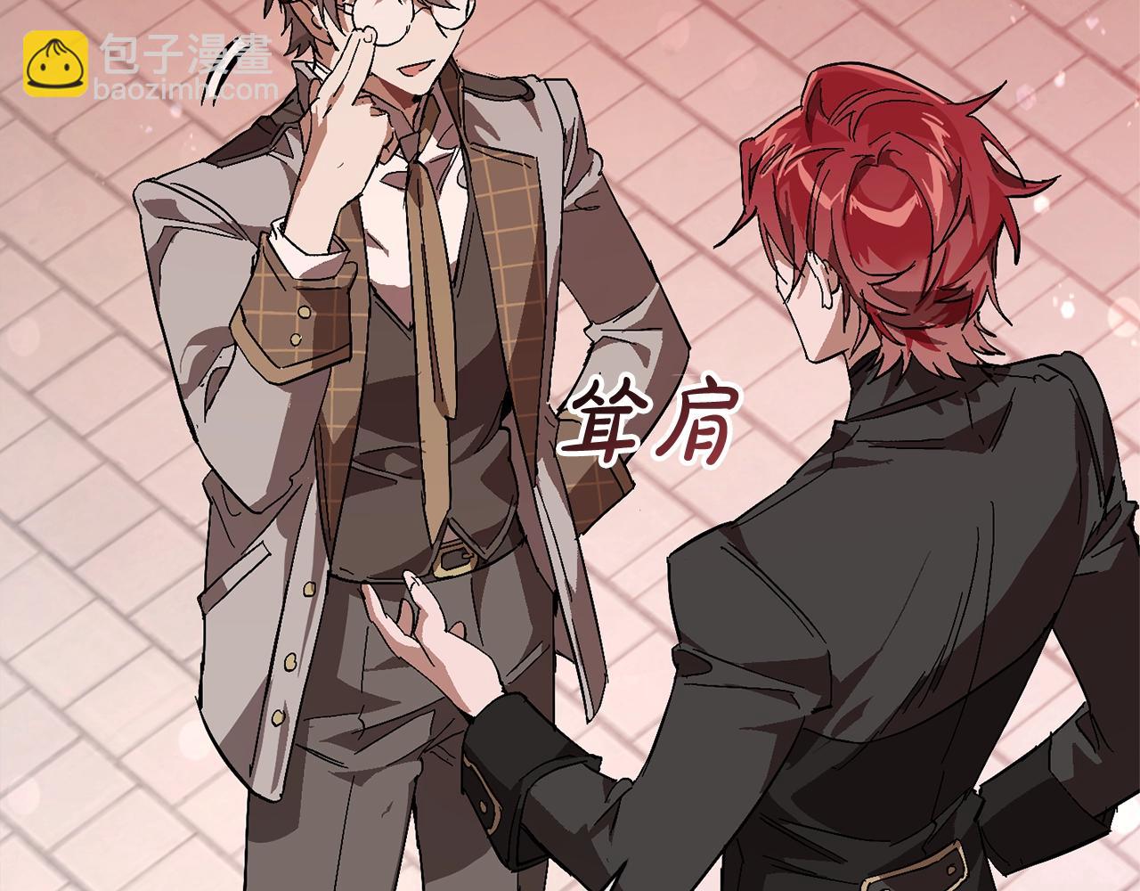 成爲伯爵家的廢物 - 第54話 還有4個(5/6) - 5