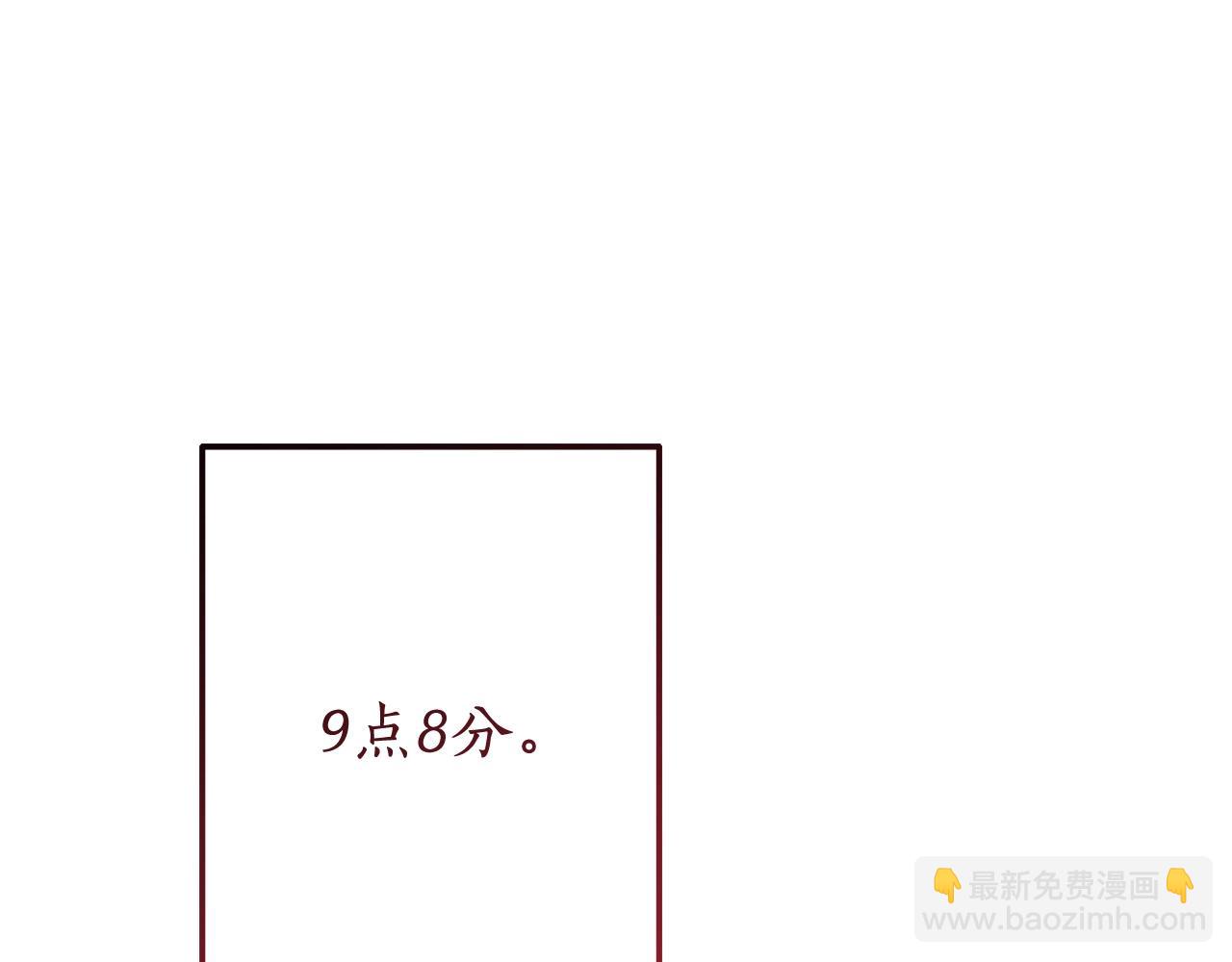 成爲伯爵家的廢物 - 第54話 還有4個(5/6) - 8