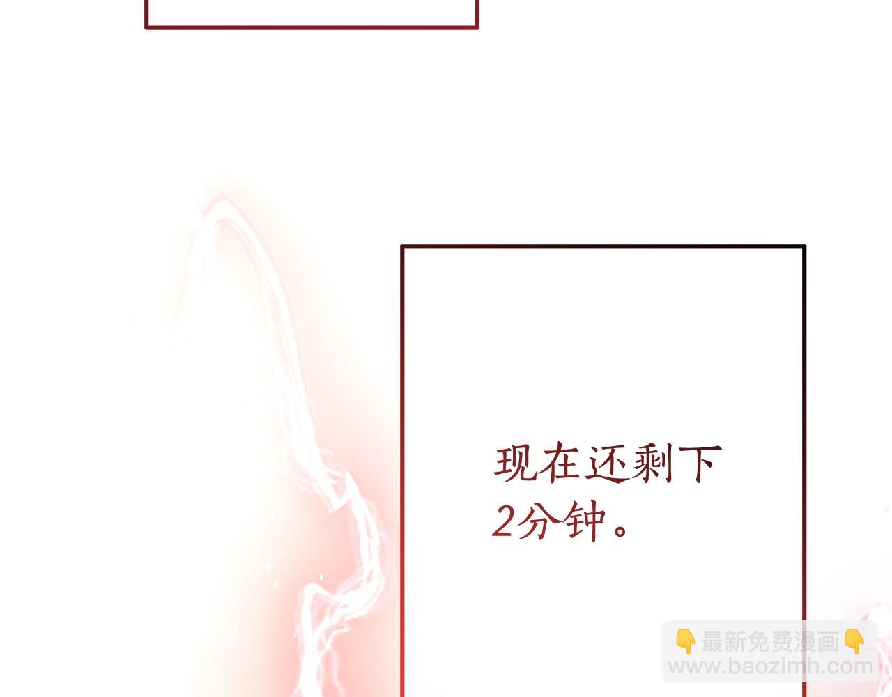 成爲伯爵家的廢物 - 第54話 還有4個(5/6) - 1