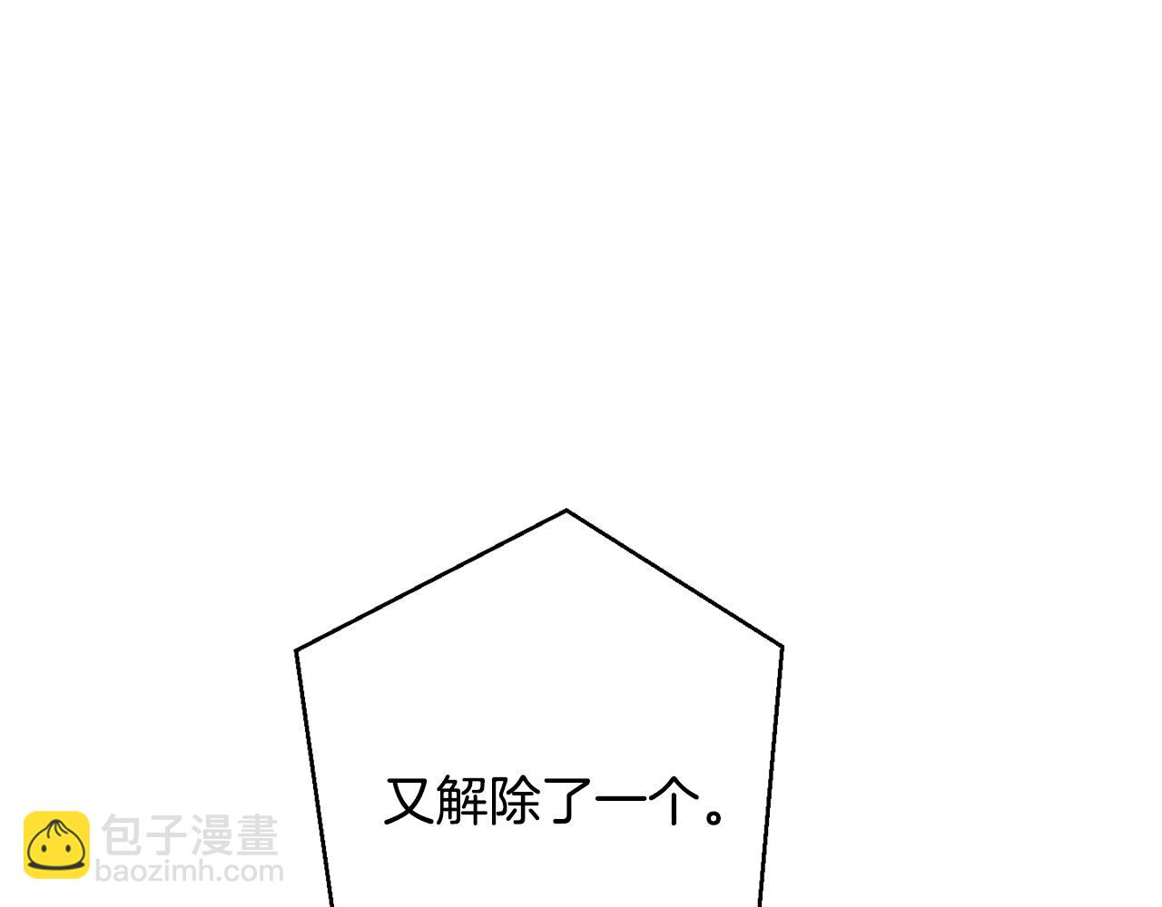 成爲伯爵家的廢物 - 第54話 還有4個(5/6) - 6