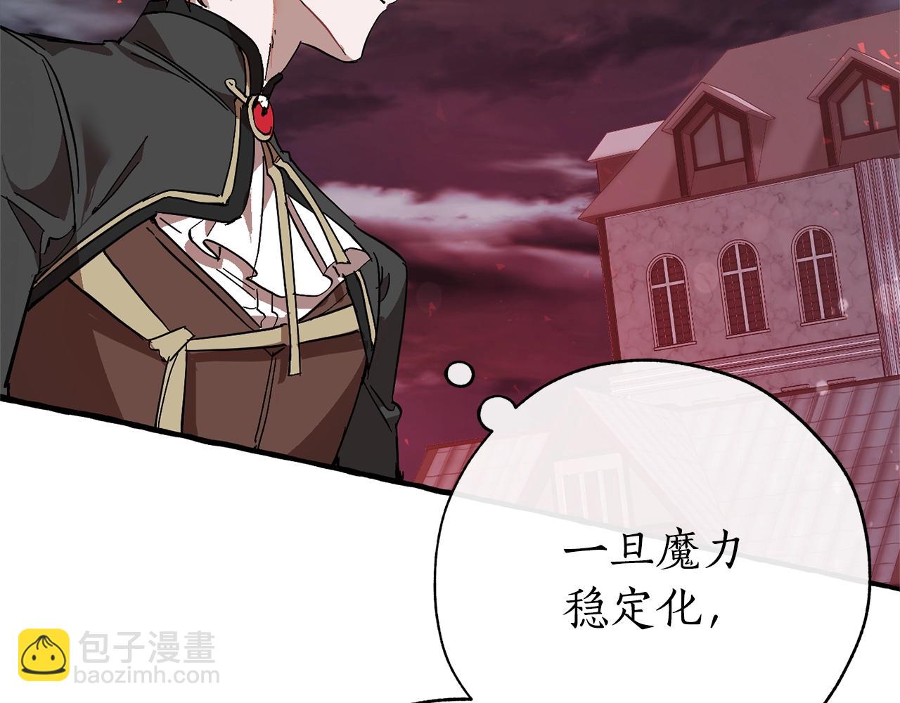 成爲伯爵家的廢物 - 第54話 還有4個(5/6) - 4