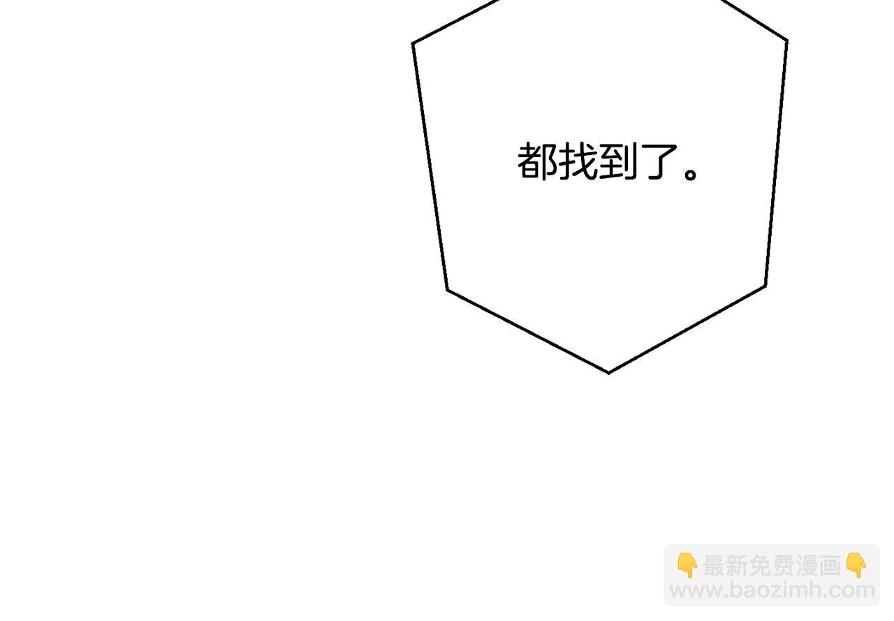 成爲伯爵家的廢物 - 第54話 還有4個(5/6) - 1