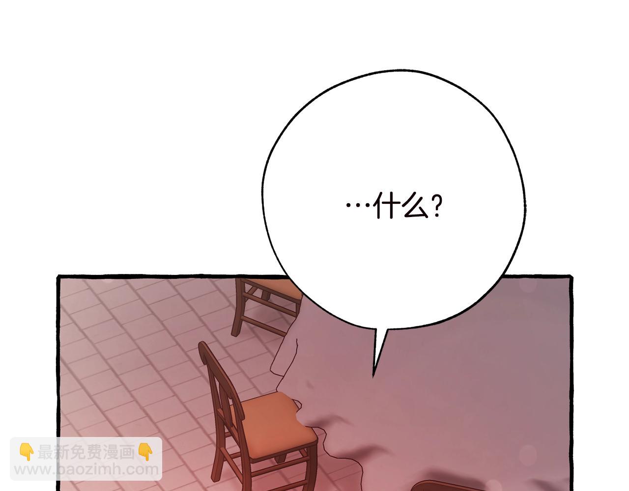 成爲伯爵家的廢物 - 第54話 還有4個(5/6) - 5