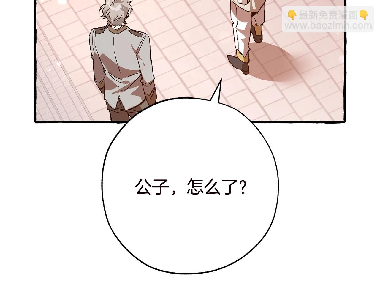 成爲伯爵家的廢物 - 第54話 還有4個(6/6) - 2