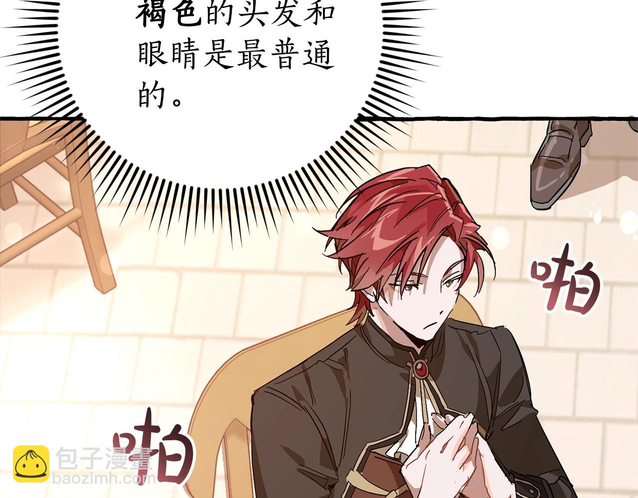 成爲伯爵家的廢物 - 第54話 還有4個(1/6) - 5