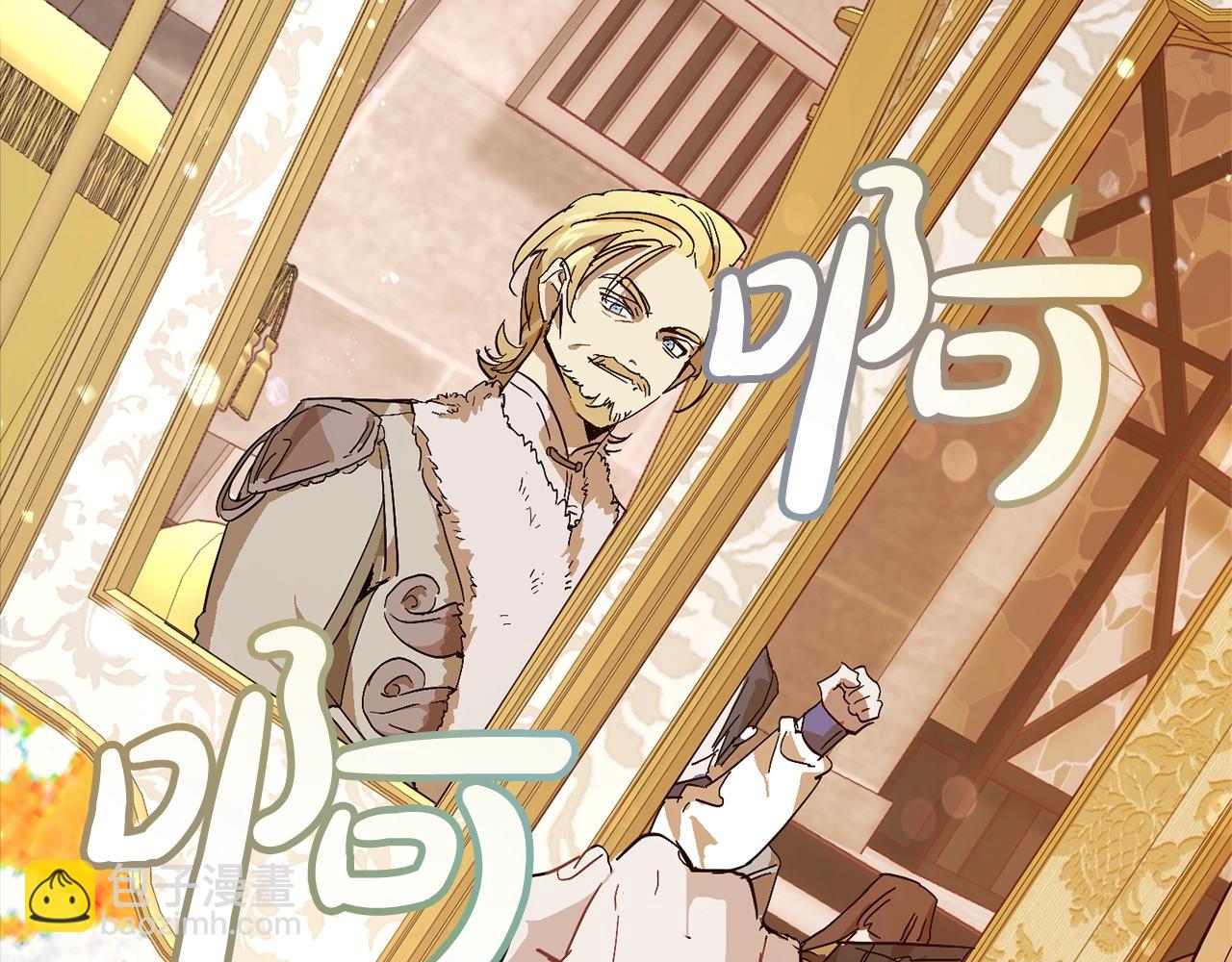 成爲伯爵家的廢物 - 第54話 還有4個(1/6) - 2