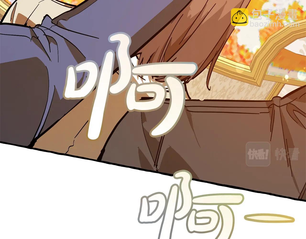 成爲伯爵家的廢物 - 第54話 還有4個(1/6) - 4