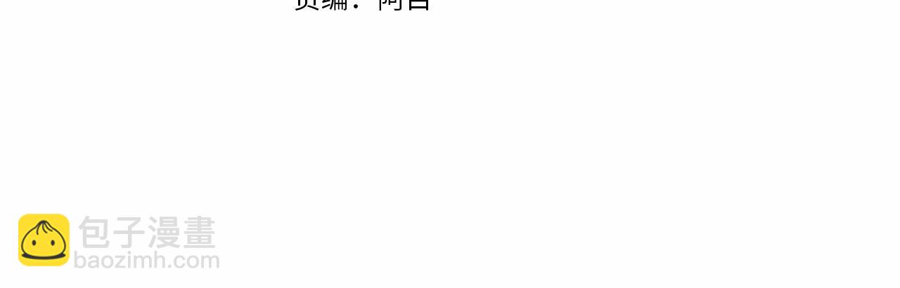 成爲伯爵家的廢物 - 第54話 還有4個(1/6) - 4