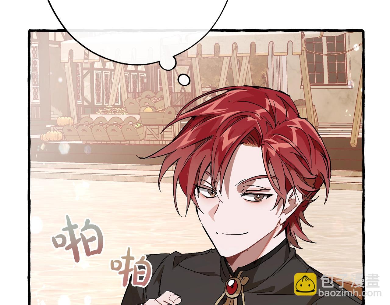 成爲伯爵家的廢物 - 第54話 還有4個(1/6) - 6