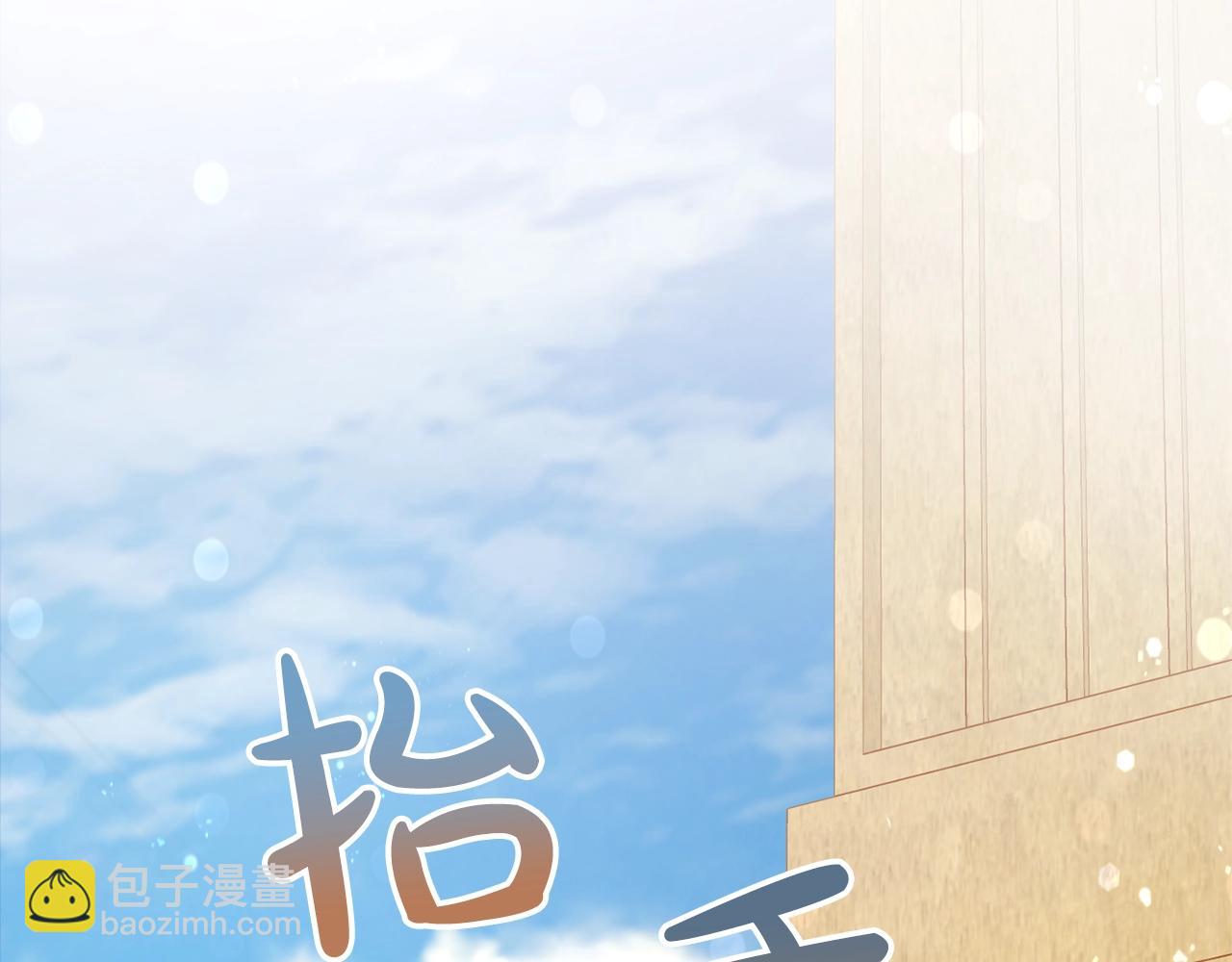 成爲伯爵家的廢物 - 第54話 還有4個(2/6) - 1