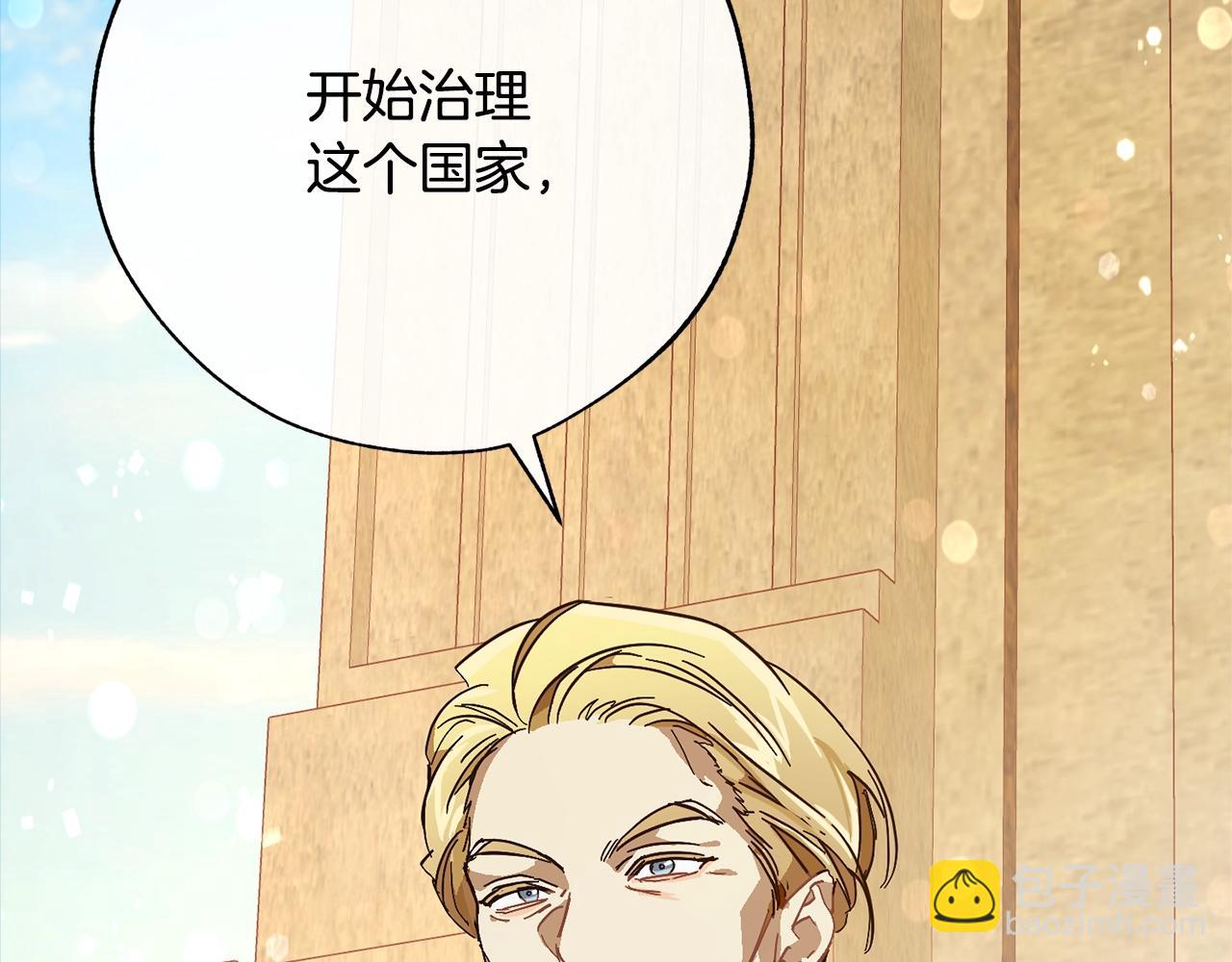 成爲伯爵家的廢物 - 第54話 還有4個(2/6) - 8