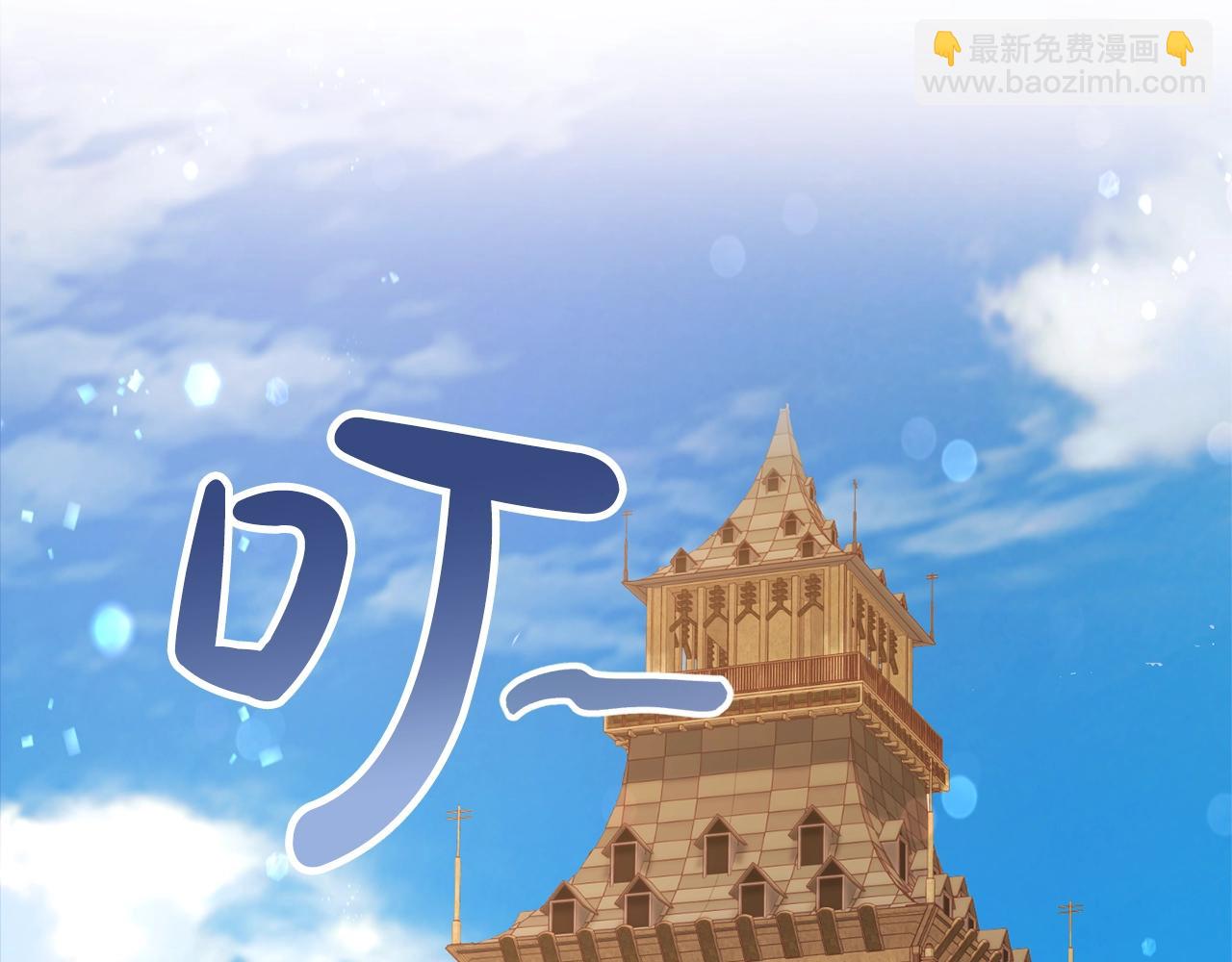 成爲伯爵家的廢物 - 第54話 還有4個(2/6) - 6