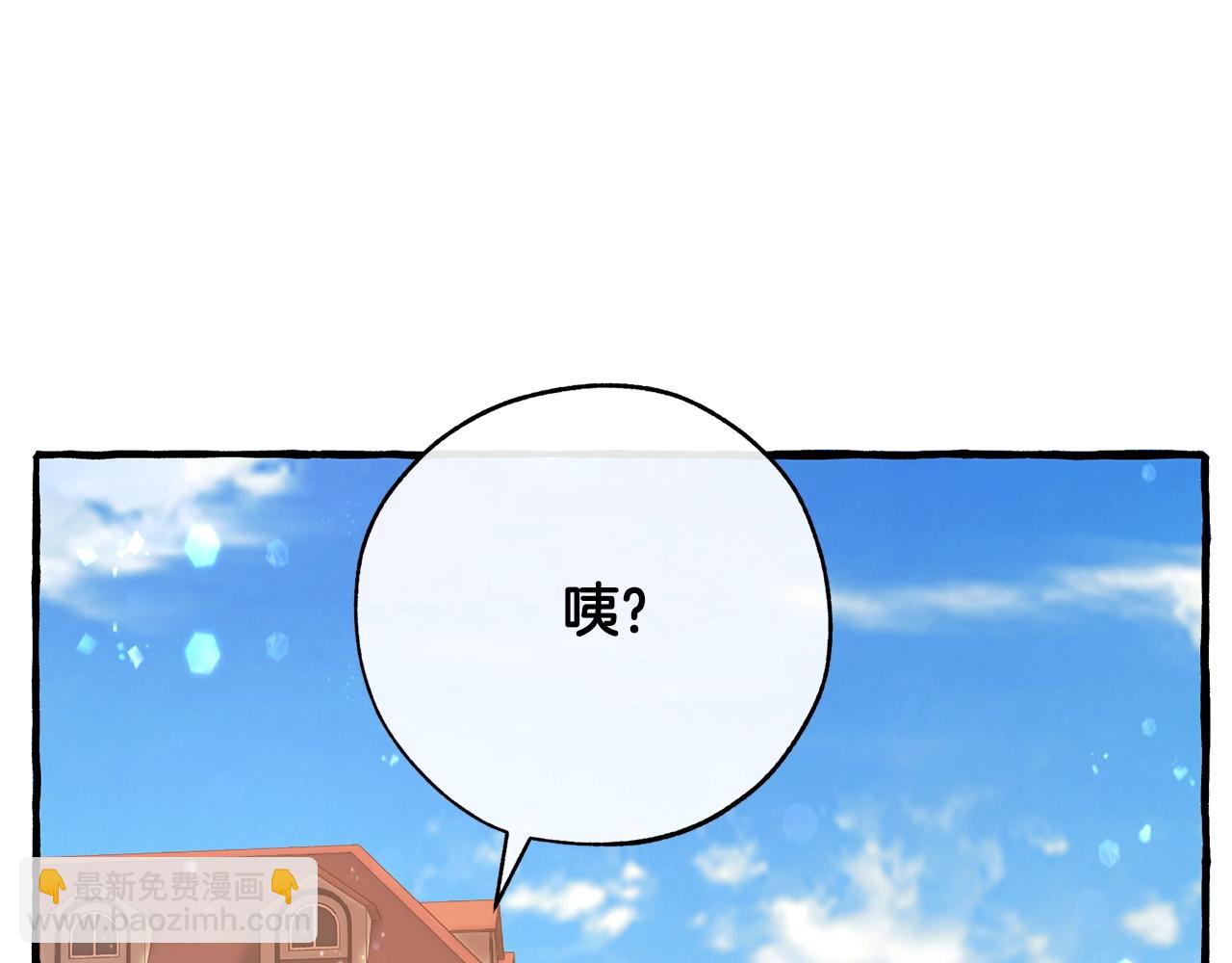 成爲伯爵家的廢物 - 第54話 還有4個(2/6) - 3