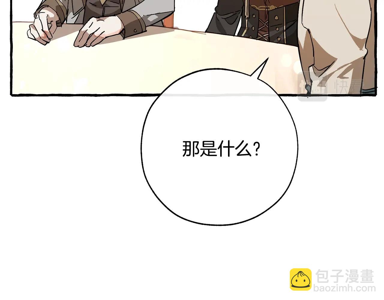 成爲伯爵家的廢物 - 第54話 還有4個(2/6) - 5