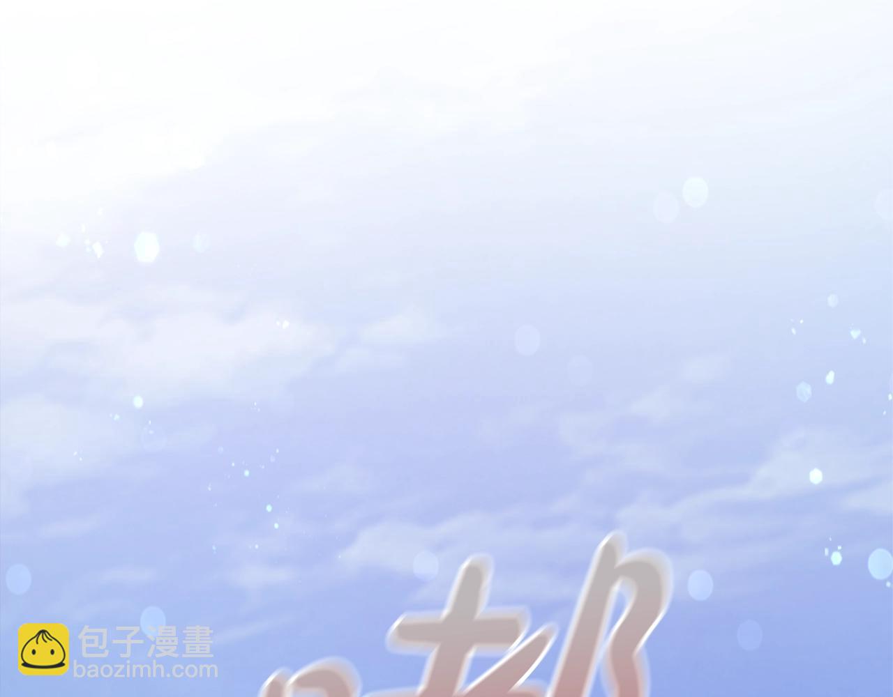 成爲伯爵家的廢物 - 第54話 還有4個(2/6) - 6