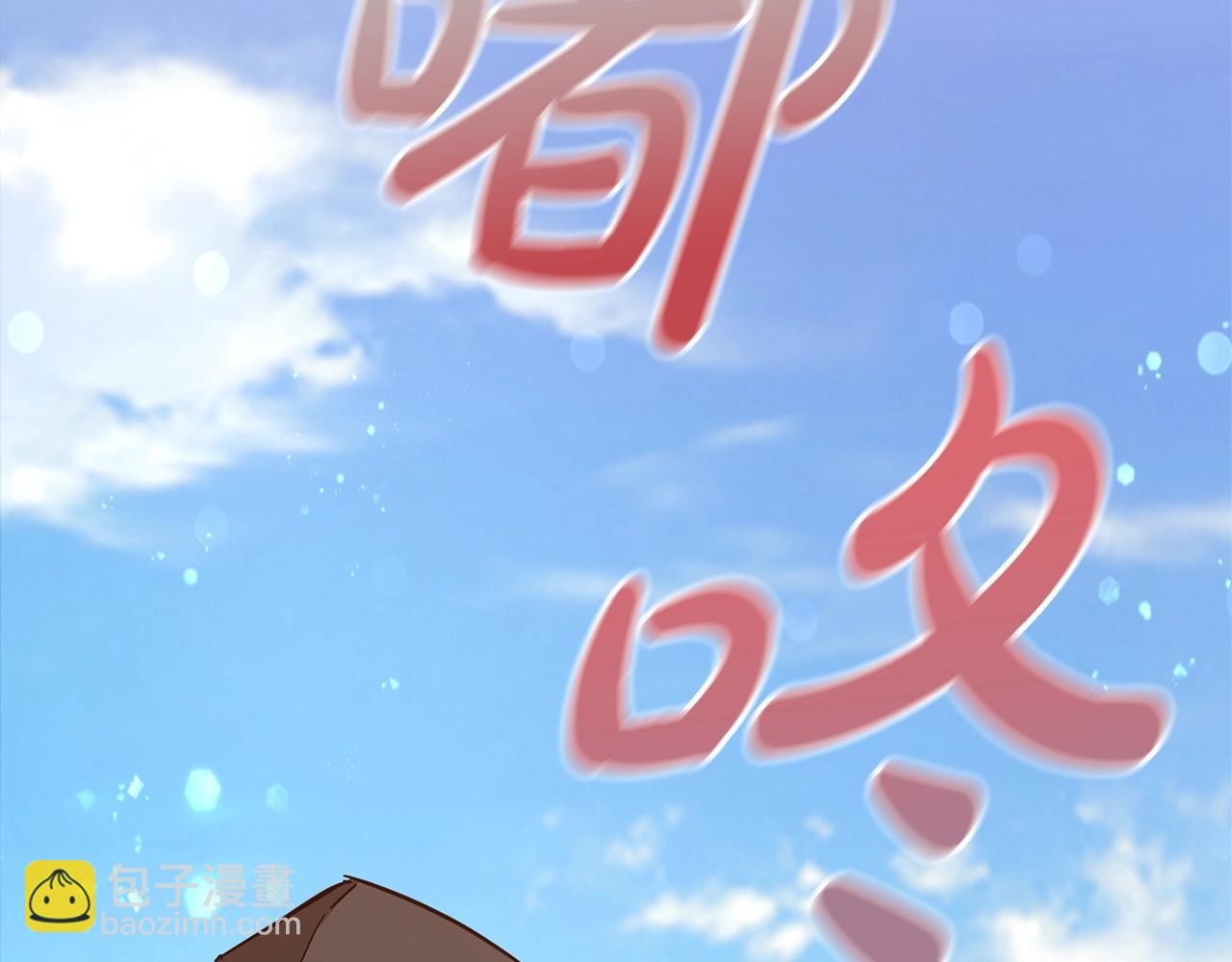 成爲伯爵家的廢物 - 第54話 還有4個(2/6) - 7