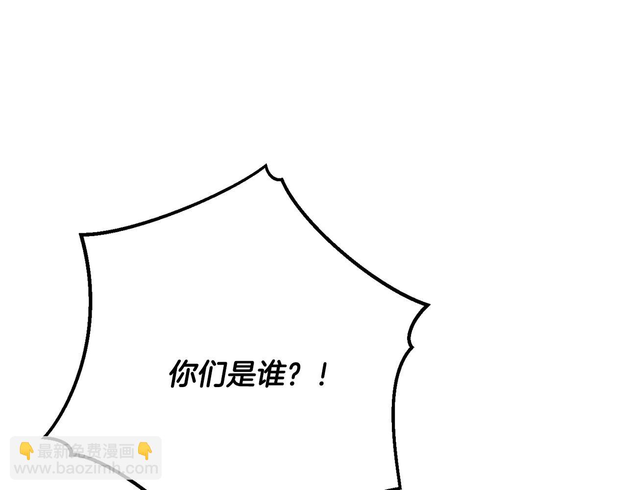 成爲伯爵家的廢物 - 第54話 還有4個(2/6) - 4