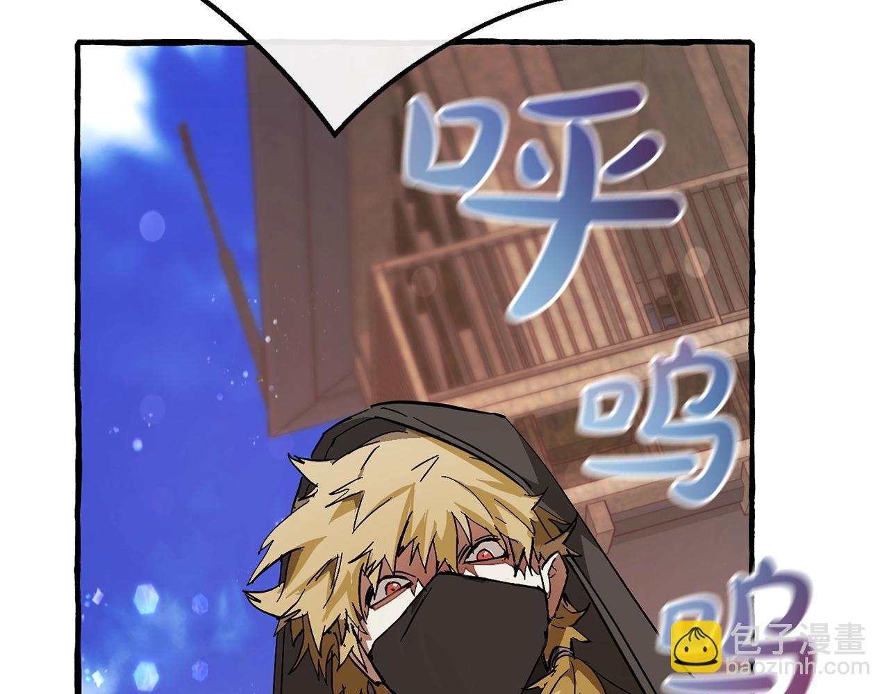 成爲伯爵家的廢物 - 第54話 還有4個(2/6) - 5