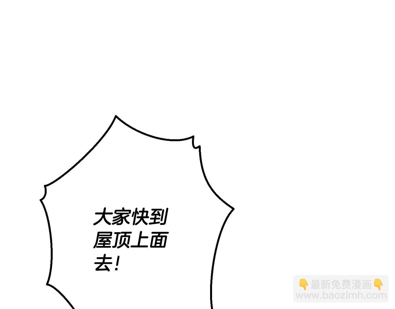 成爲伯爵家的廢物 - 第54話 還有4個(2/6) - 1