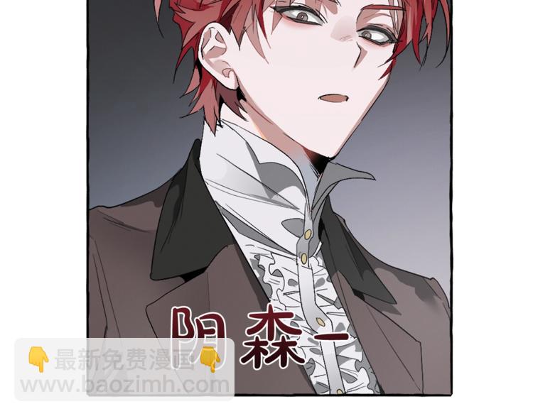 成爲伯爵家的廢物 - 第3話 給我盡情的吃！(2/3) - 6