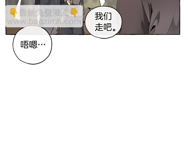 成爲伯爵家的廢物 - 第3話 給我盡情的吃！(3/3) - 6