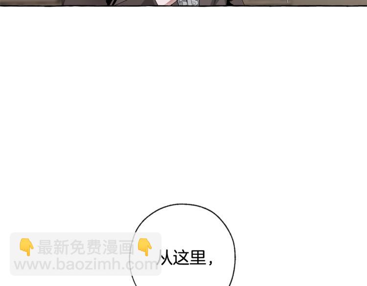 成爲伯爵家的廢物 - 第3話 給我盡情的吃！(1/3) - 3