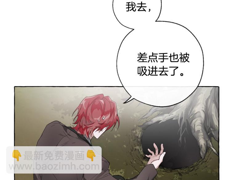 成爲伯爵家的廢物 - 第3話 給我盡情的吃！(3/3) - 2