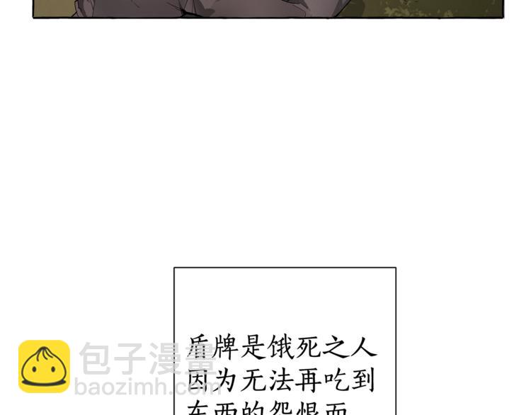 成爲伯爵家的廢物 - 第3話 給我盡情的吃！(3/3) - 3