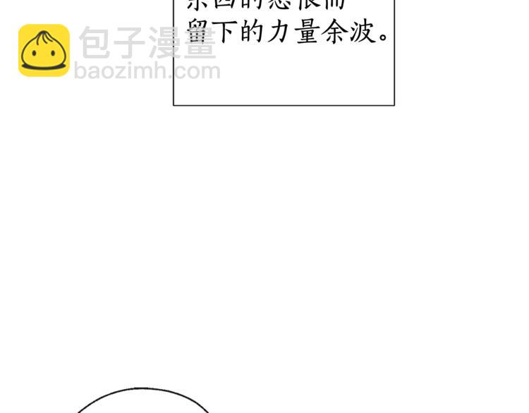 成爲伯爵家的廢物 - 第3話 給我盡情的吃！(3/3) - 4